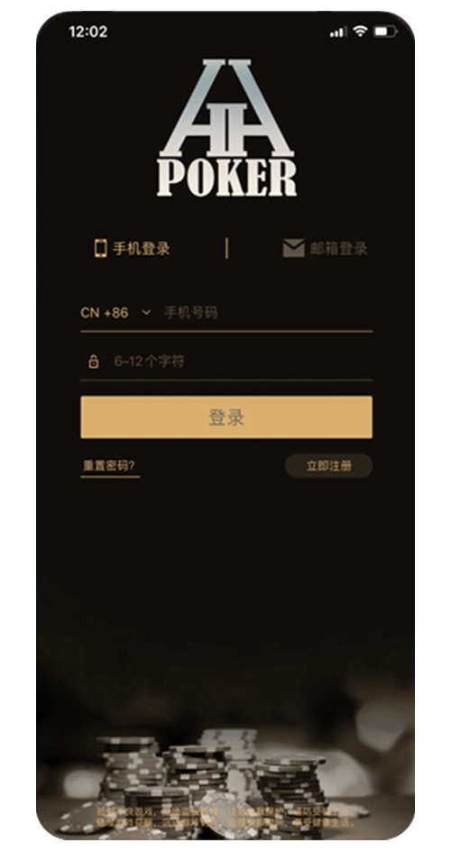 德扑APP下载界面
